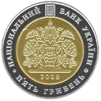 140-річчя Всеукраїнського товариства «Просвіта» імені Тараса Шевченка