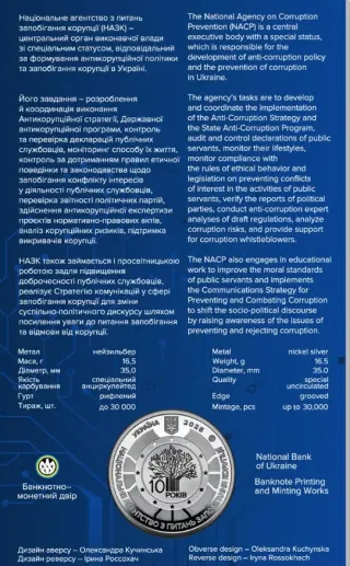 Пам’ятна медаль «Національне агентство з питань запобігання корупції» у сувенірному пакованні