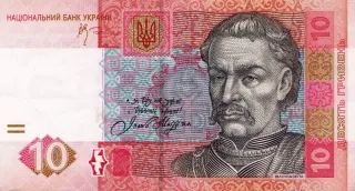 10 гривень · 2006 · В. Стельмах