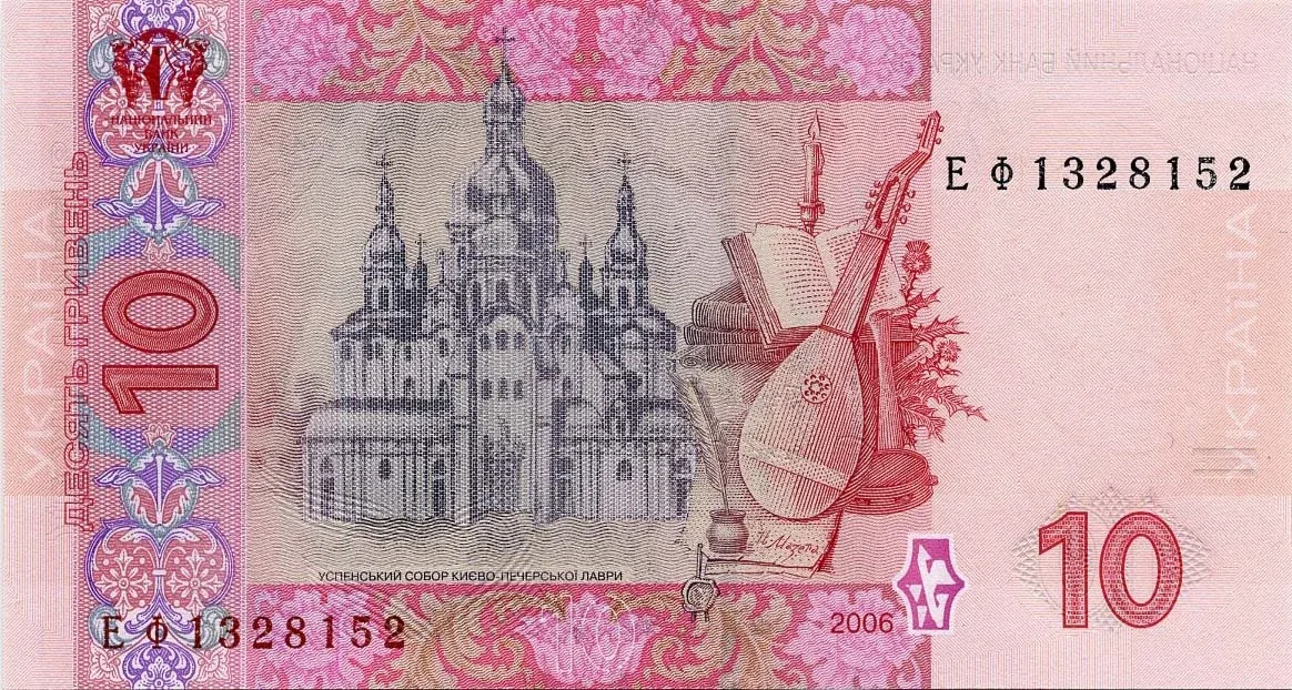 10 гривень · 2006 · В. Стельмах — реверс