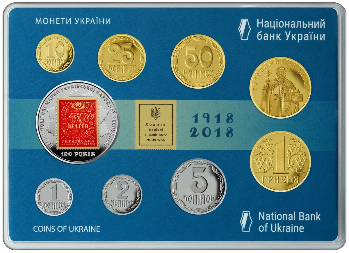 Набір «Монети України 2018 року» — аверс