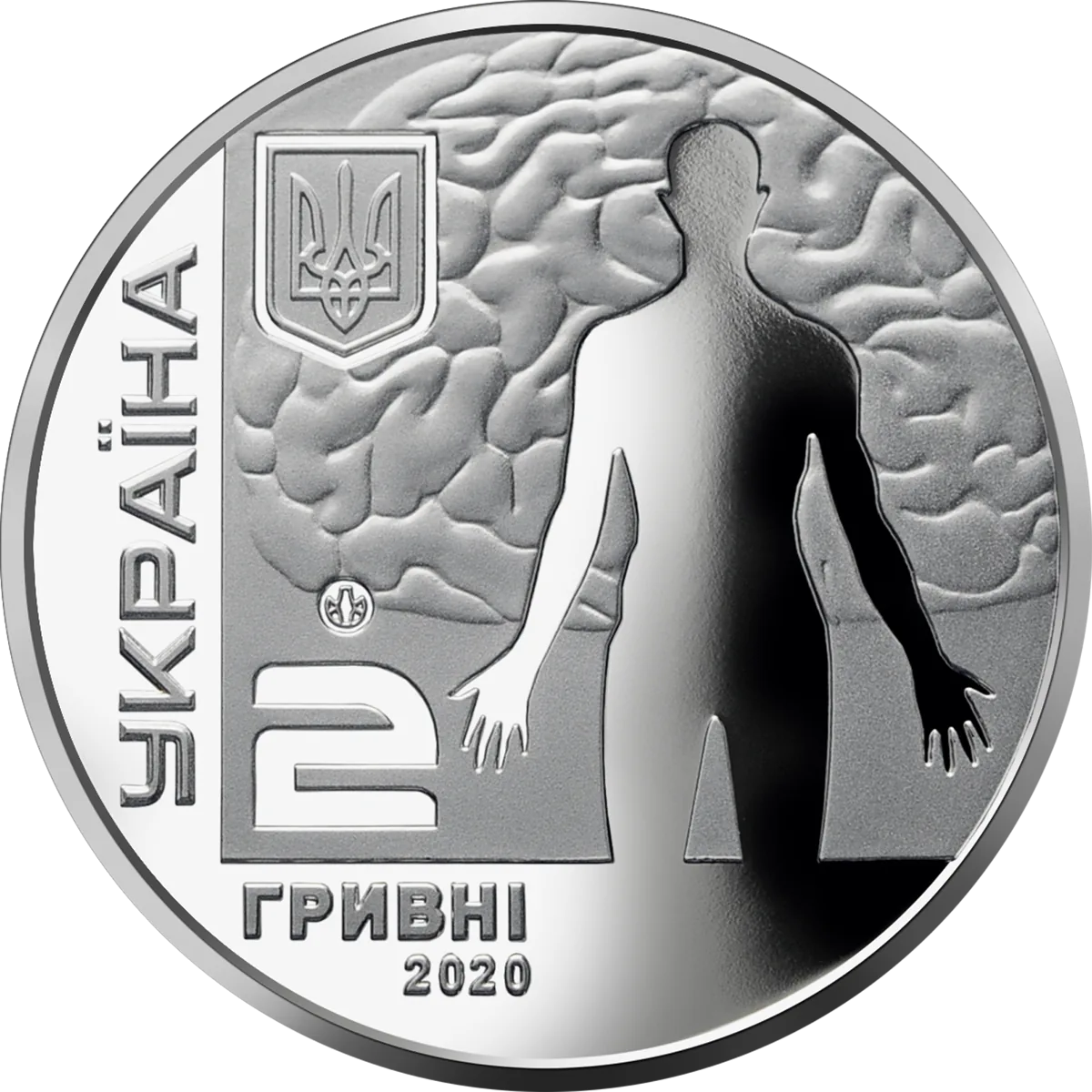 Андрій Ромоданов, 2 грн, 2020 — аверс