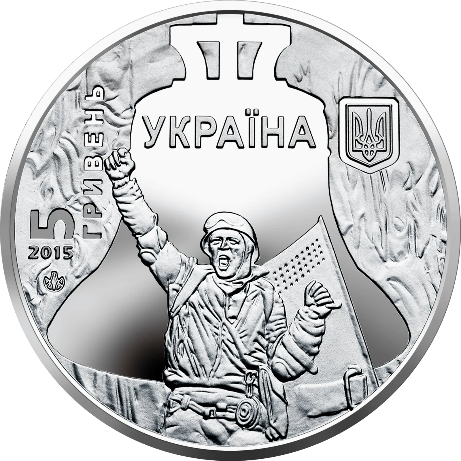 Революція гідності, 5 грн, 2015 — аверс