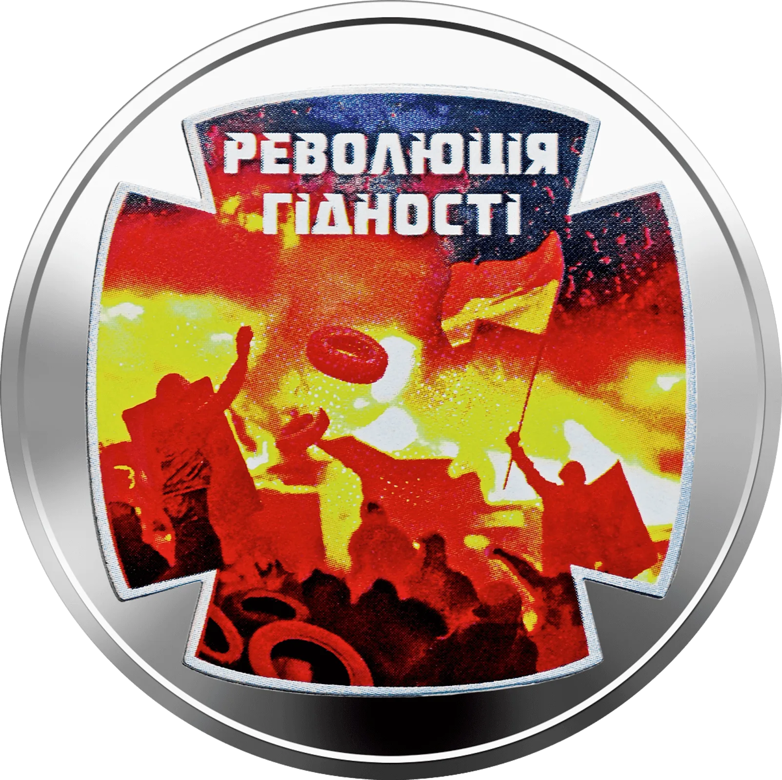 Революція гідності, 5 грн, 2015 — реверс