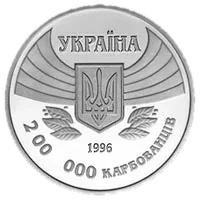Перша участь у літніх Олімпійських іграх, 200000 карб, 1996 — аверс