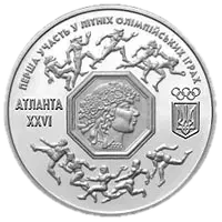Перша участь у літніх Олімпійських іграх, 200000 карб, 1996 — реверс