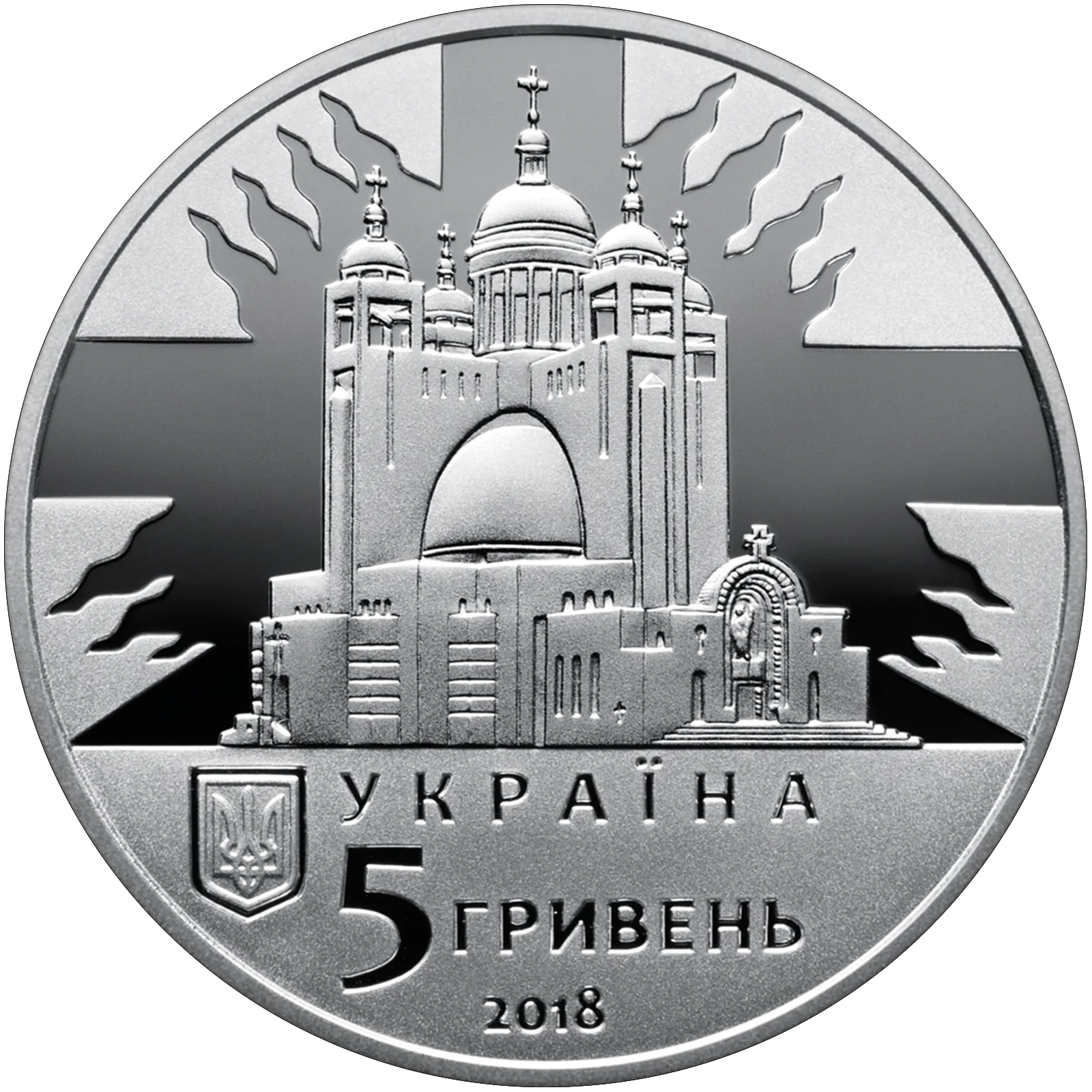 Любомир Гузар, 5 грн, 2018 — аверс