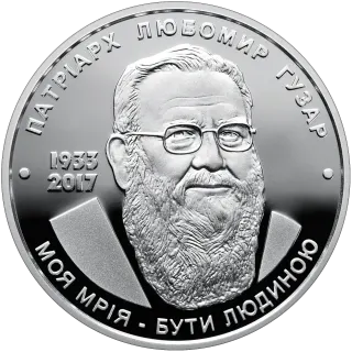Любомир Гузар, 5 грн, 2018 — реверс