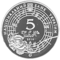 Оксана Петрусенко, 5 грн, 2010 — аверс