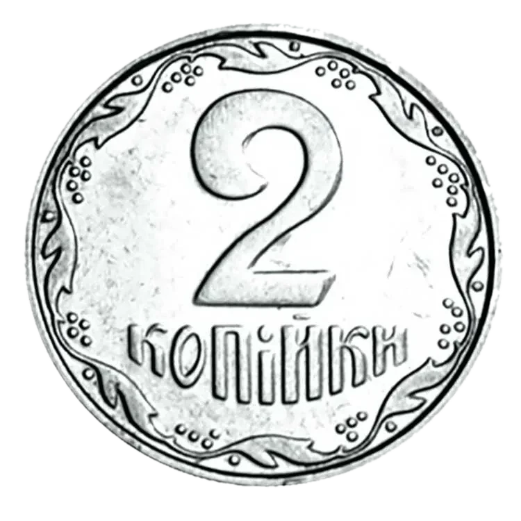 2 копійки 2007 року — реверс