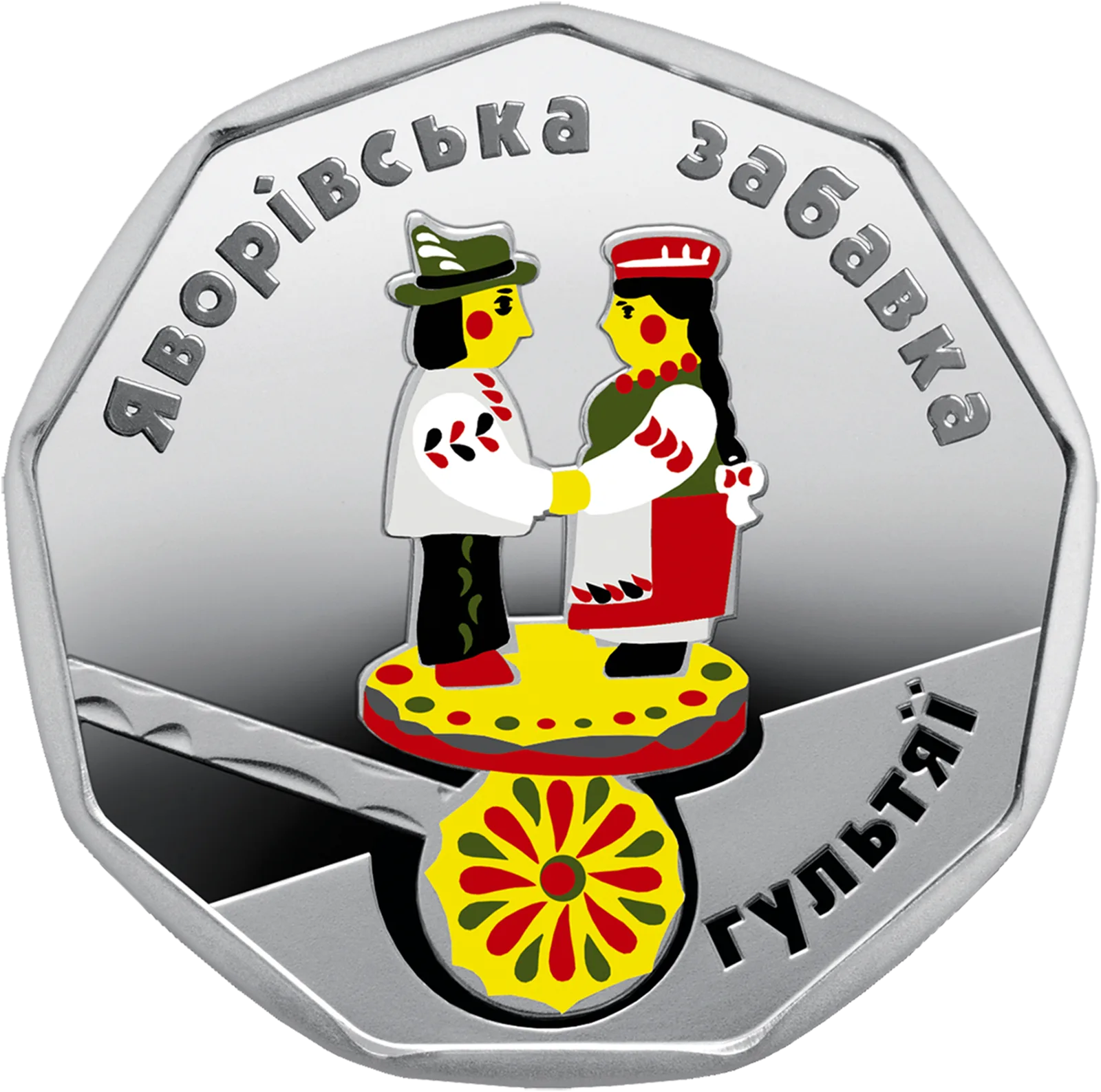 Гультяї, 2 грн, 2019 — реверс