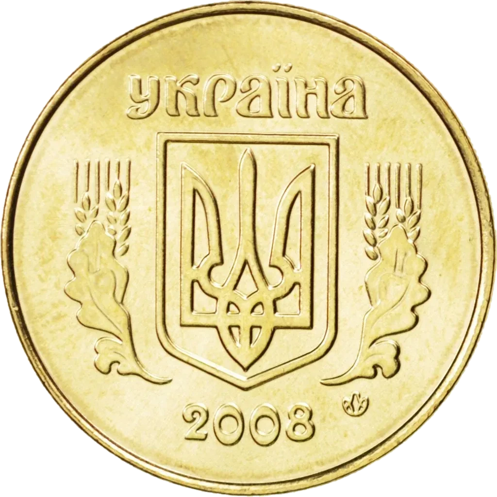 25 копійок 2008 року — аверс