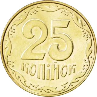 25 копійок 2008 року — реверс