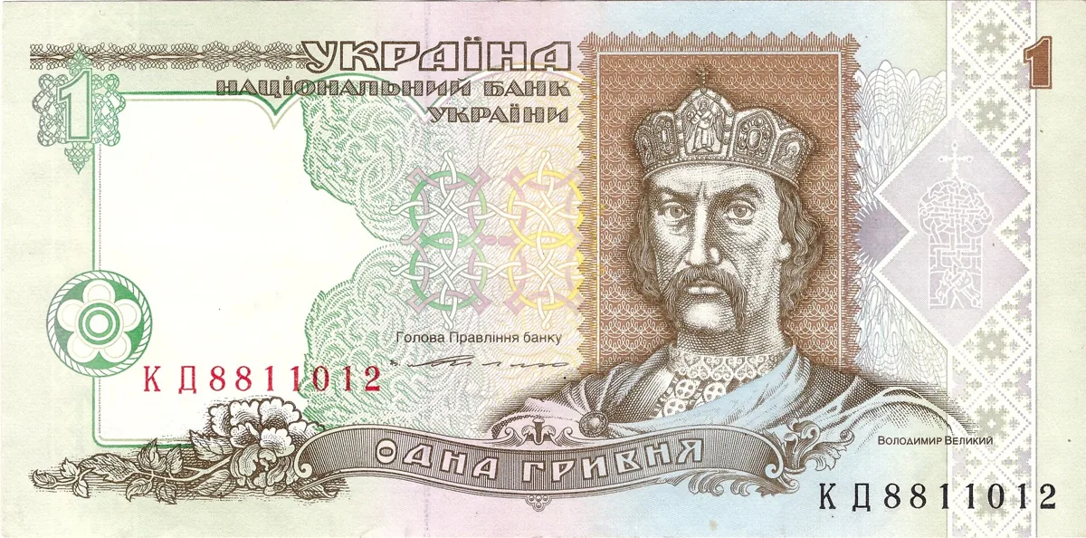 1 гривня · 1994 · В. Ющенко — аверс