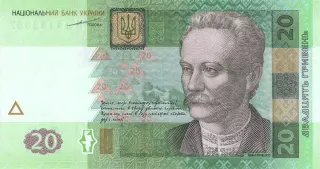 20 гривень · 2003 · С. Тігіпко