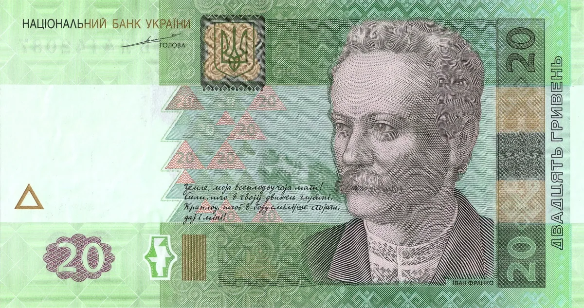 20 гривень · 2003 · С. Тігіпко — аверс
