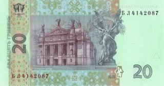 20 гривень · 2003 · С. Тігіпко — реверс