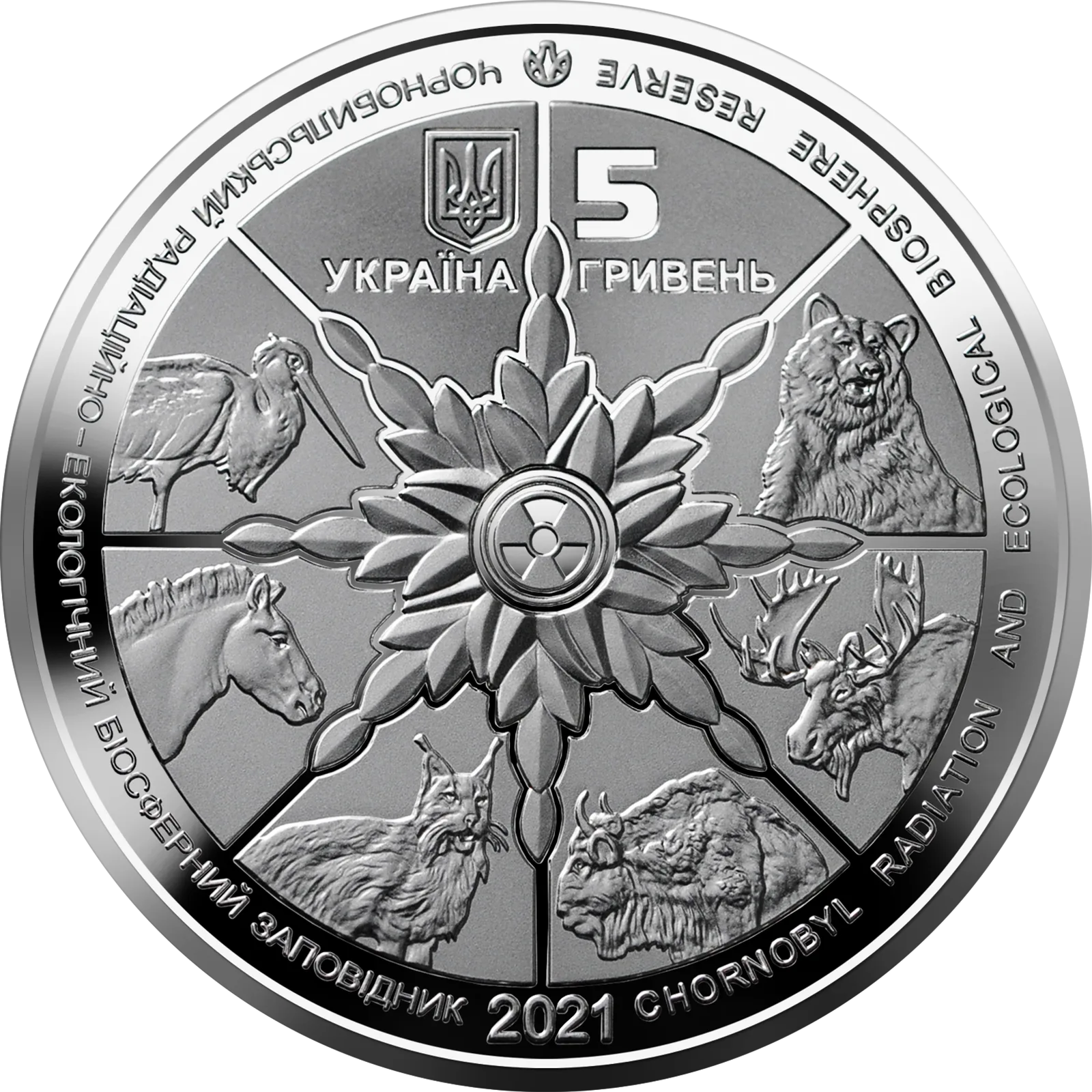 Чорнобиль. Відродження. Кінь Пржевальського, 5 грн, 2021 — аверс