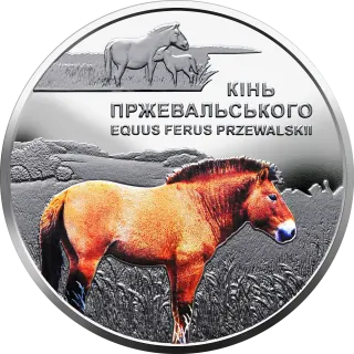Чорнобиль. Відродження. Кінь Пржевальського, 5 грн, 2021 — реверс