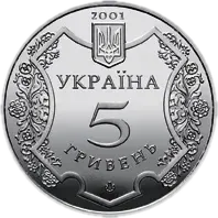1100 років Полтаві