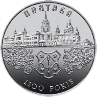 1100 років Полтаві, 5 грн, 2001 — реверс