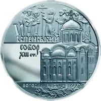 Успенський собор у м. Володимирі-Волинському