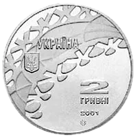 Хокей, 2 грн, 2001 — аверс