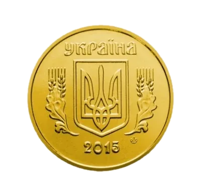25 копійок 2015 року — аверс
