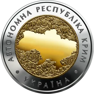 Автономна Республіка Крим, 5 грн (біметал), 2018 — реверс
