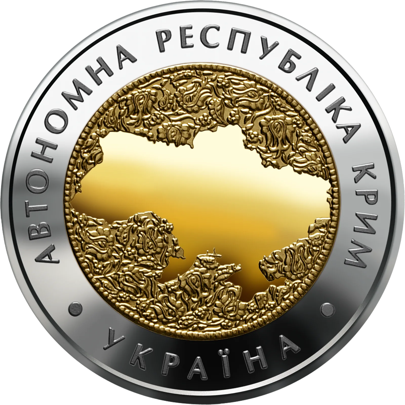 Автономна Республіка Крим, 5 грн (біметал), 2018 — реверс