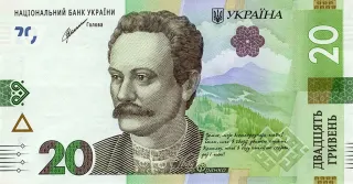 20 гривень · 2021 · К. Шевченко