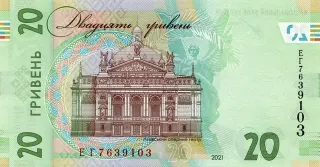 20 гривень · 2021 · К. Шевченко — реверс