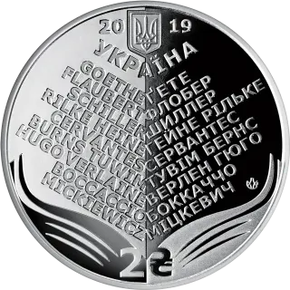 Микола Лукаш