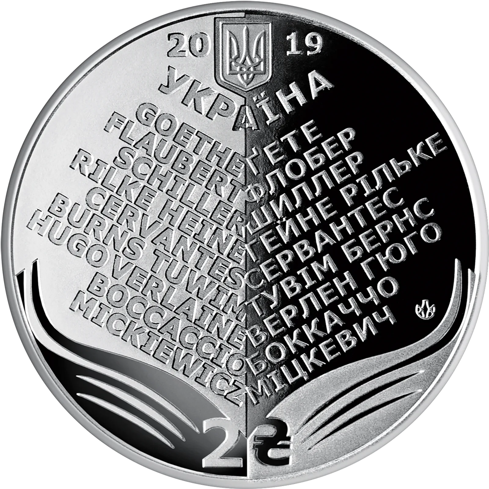 Микола Лукаш, 2 грн, 2019 — аверс
