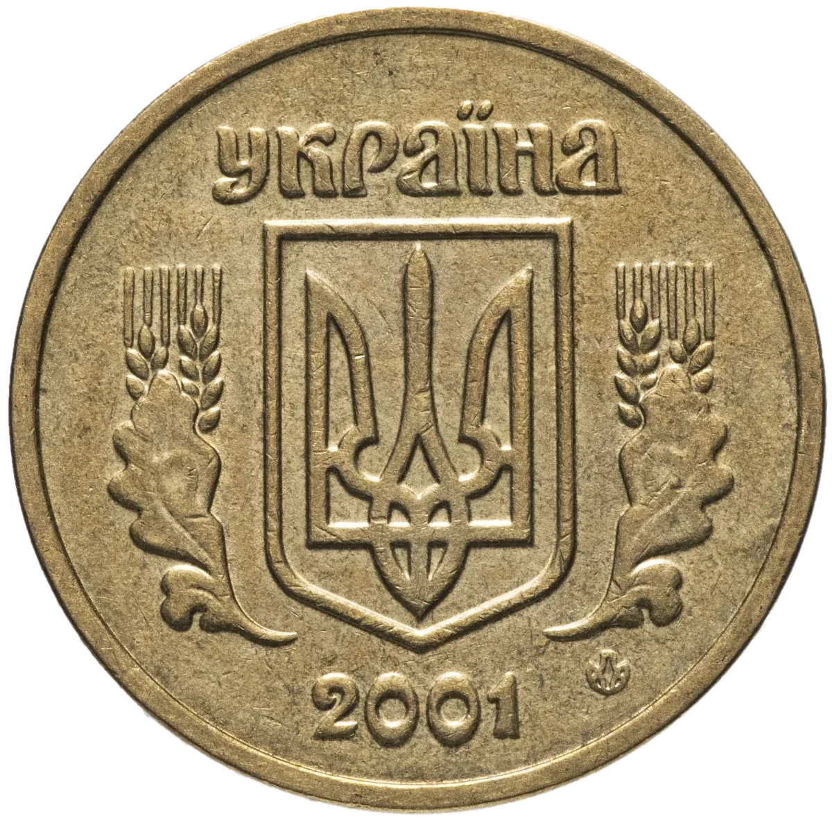 1 гривня 2001 року — аверс
