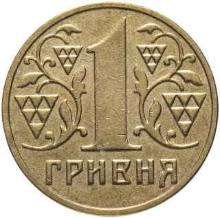 1 гривня 2001 року — реверс