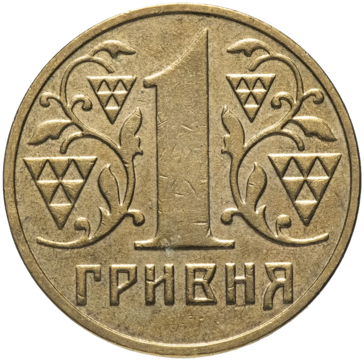 1 гривня 2001 року — реверс