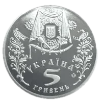 Покрова, 5 грн, 2005 — аверс