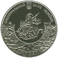 1800 років м.Судаку, 5 грн, 2012 — аверс