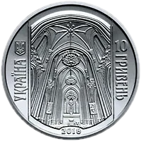 Костьол святого Миколая (м.Київ), 10 грн, 2016 — аверс