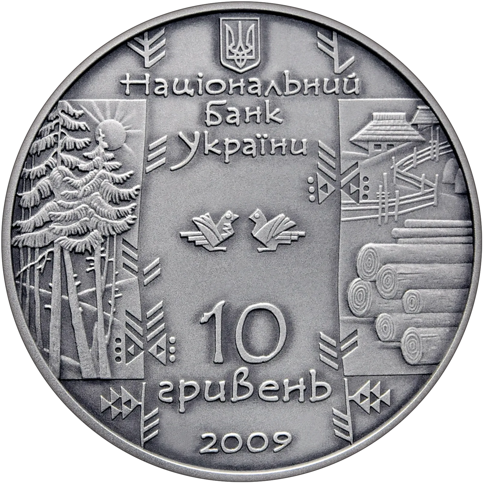 Бокораш, 10 грн, 2009 — аверс