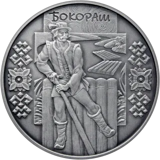 Бокораш, 10 грн, 2009 — реверс