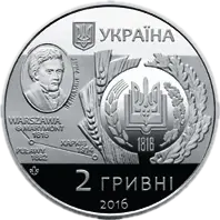 200 років Харківському національному аграрному університету імені В. В. Докучаєва