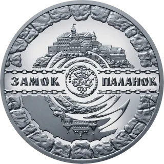 Замок Паланок, 10 грн, 2019 — реверс