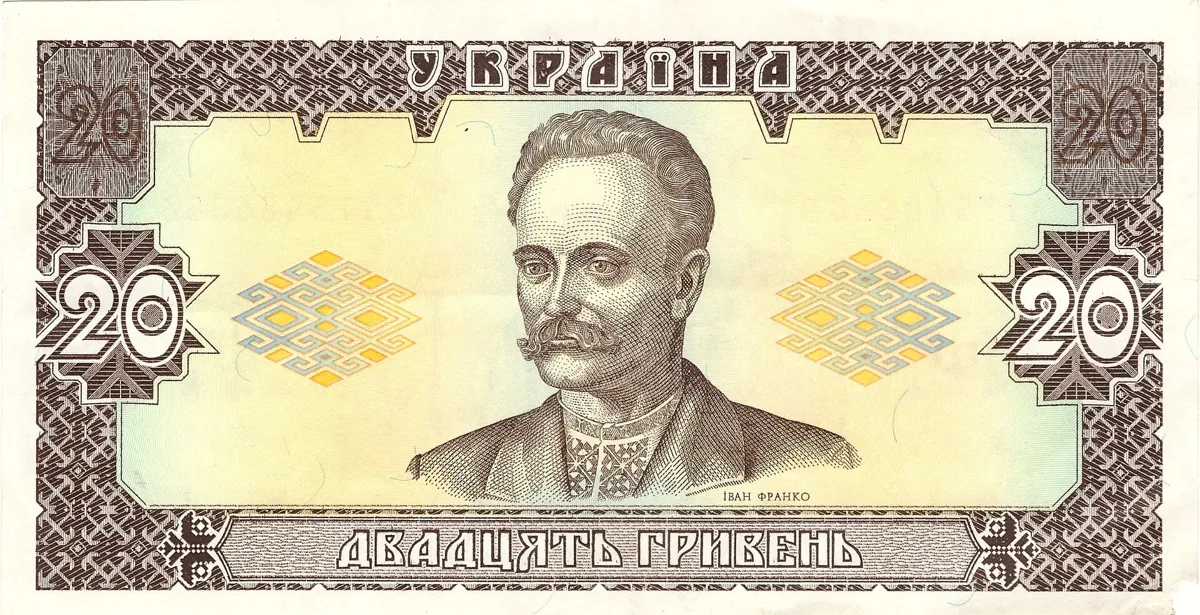 20 гривень · 1992 · В. Ющенко — аверс
