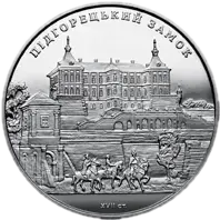 Підгорецький замок, 5 грн, 2015 — реверс