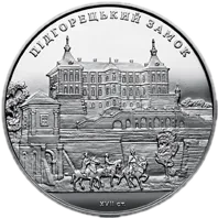 Підгорецький замок, 5 грн, 2015 — реверс