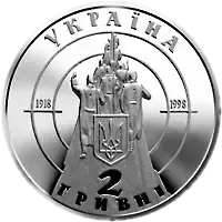 80-річчя бою під Крутами