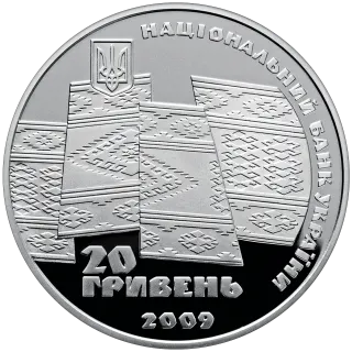 70 років проголошення Карпатської України