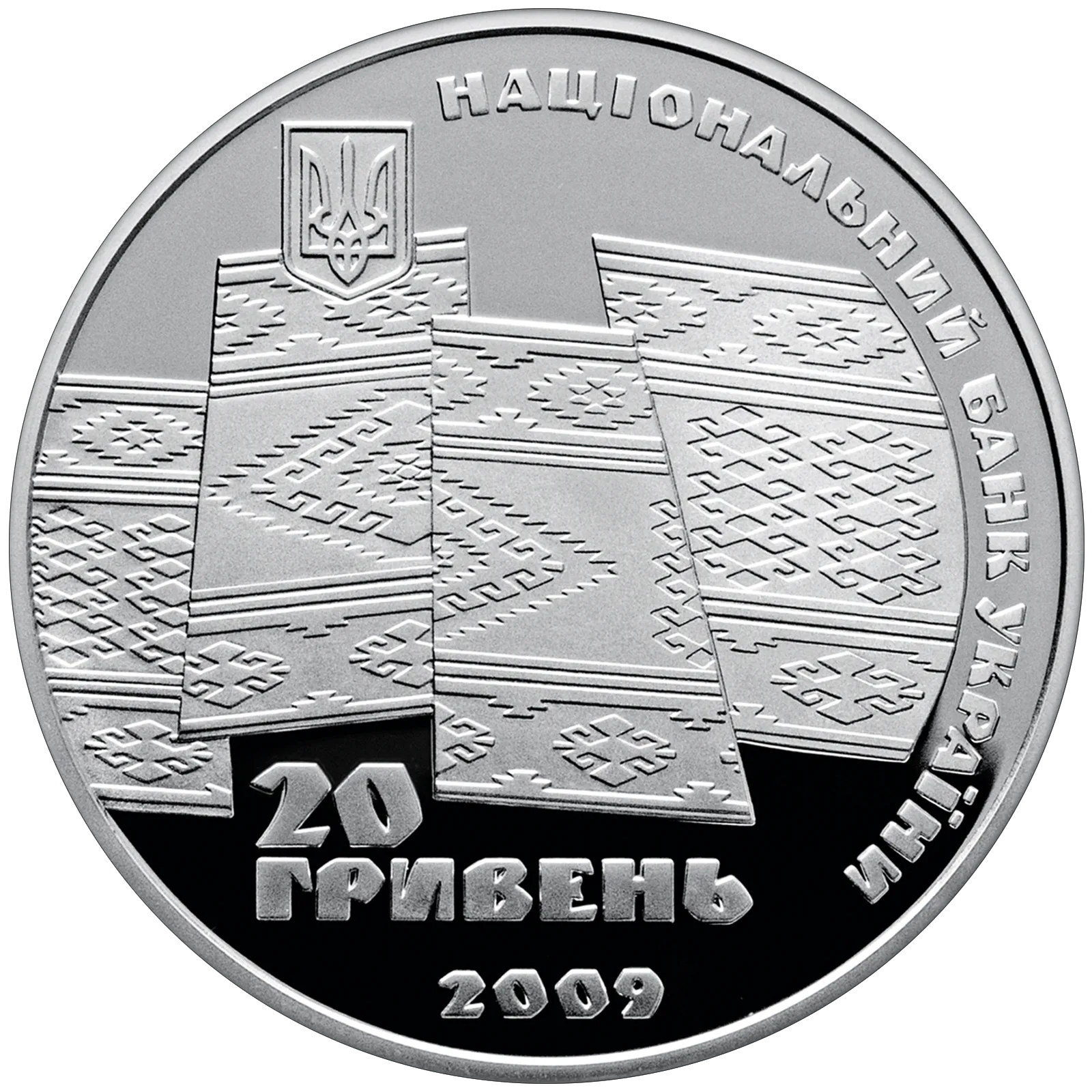 70 років проголошення Карпатської України, 20 грн, 2009 — аверс